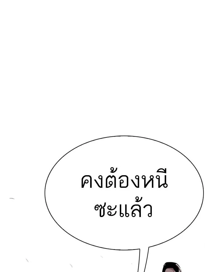 Lookism ตอนที่ 279 page 28