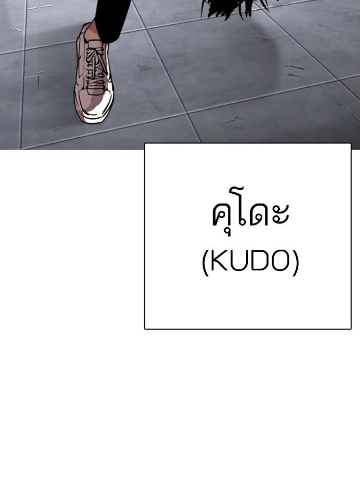 Lookism ตอนที่ 279 page 30