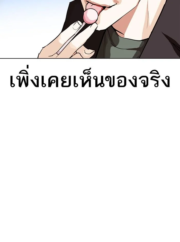 Lookism ตอนที่ 279 page 33