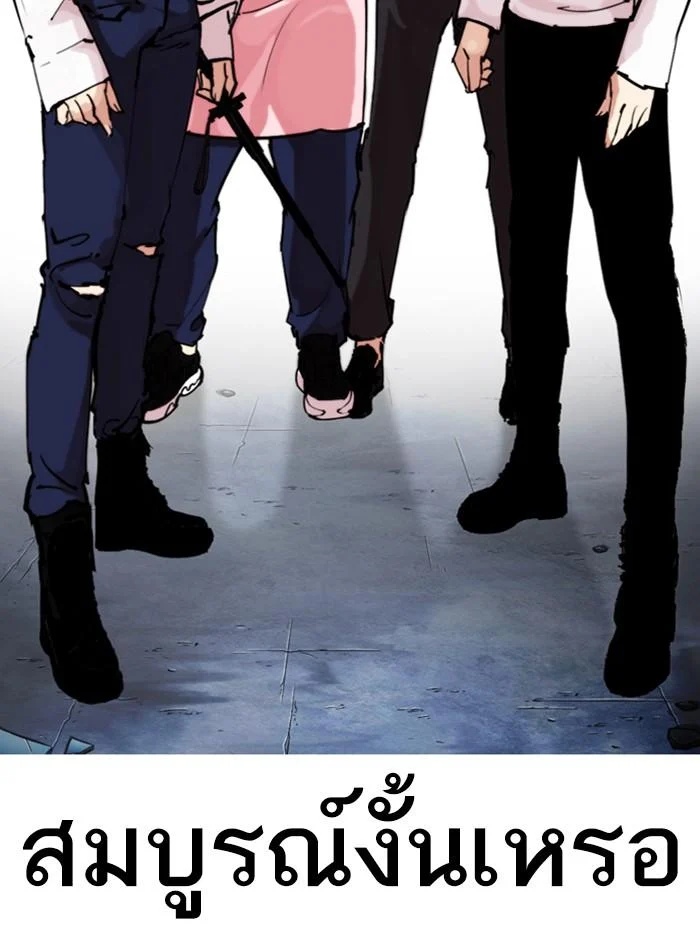 Lookism ตอนที่ 279 page 35