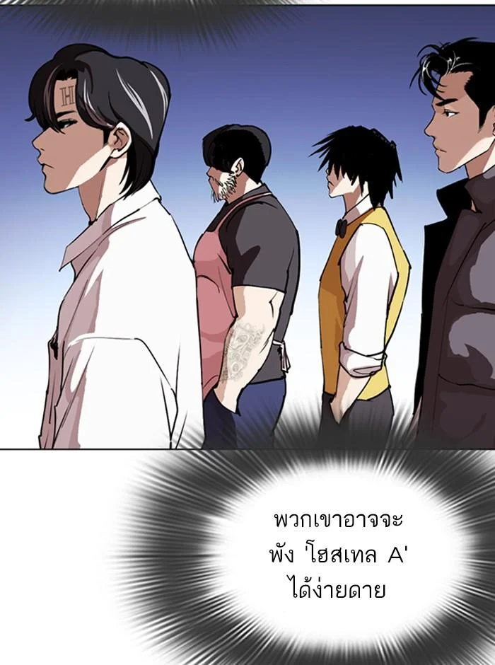 Lookism ตอนที่ 279 page 37