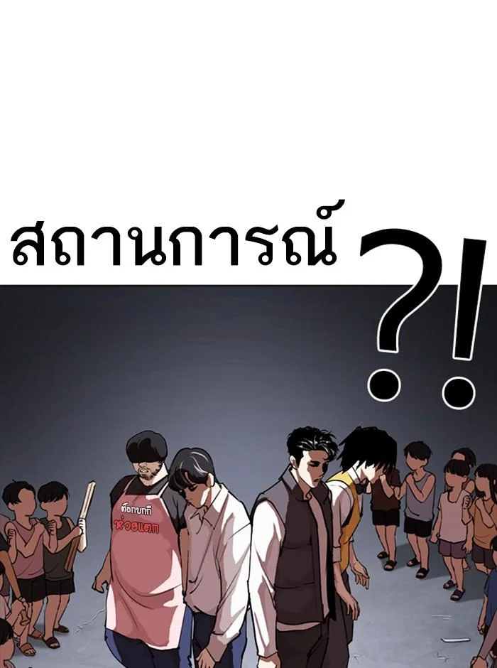 Lookism ตอนที่ 279 page 39