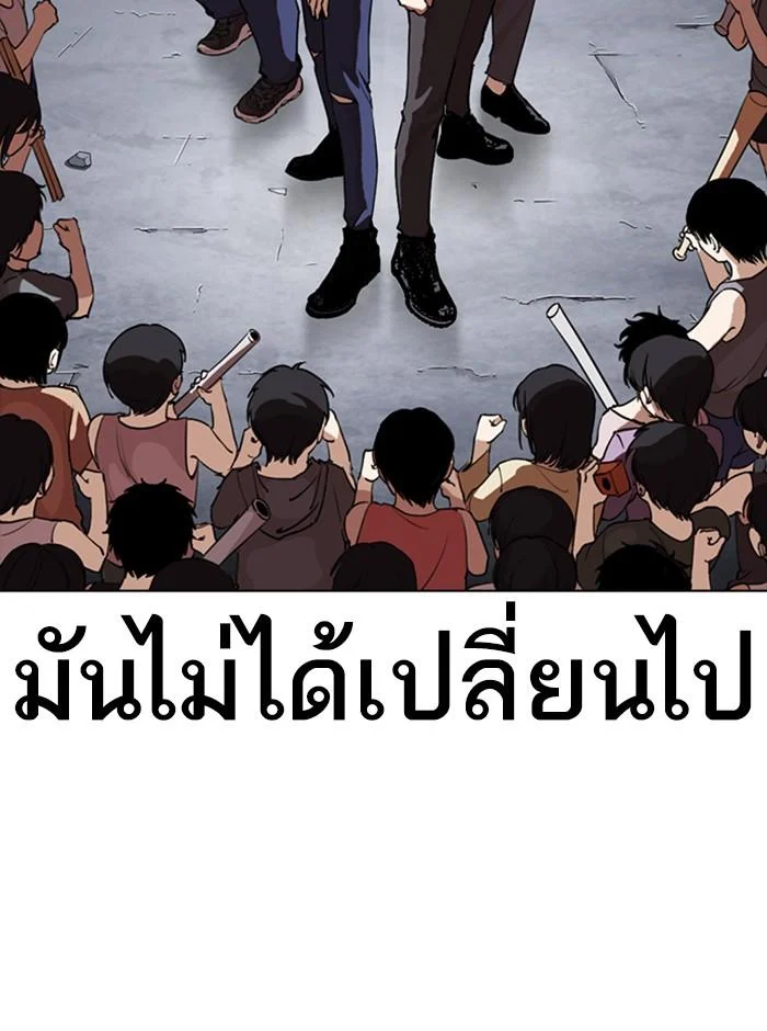 Lookism ตอนที่ 279 page 40