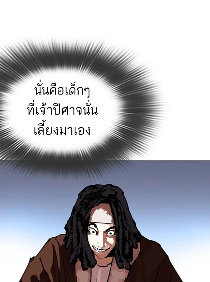 Lookism ตอนที่ 279 page 41