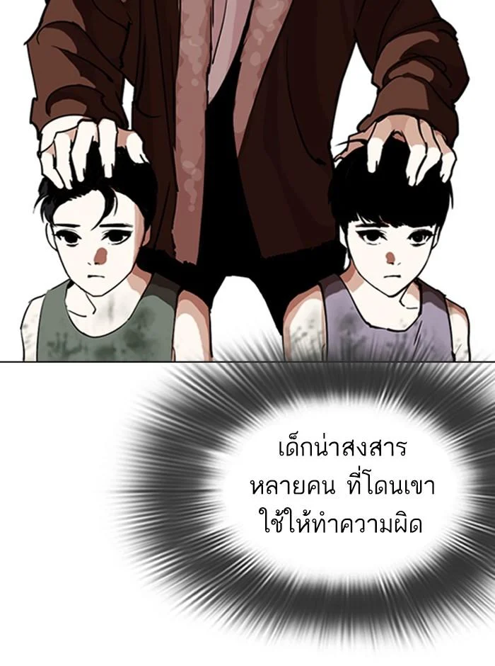 Lookism ตอนที่ 279 page 42