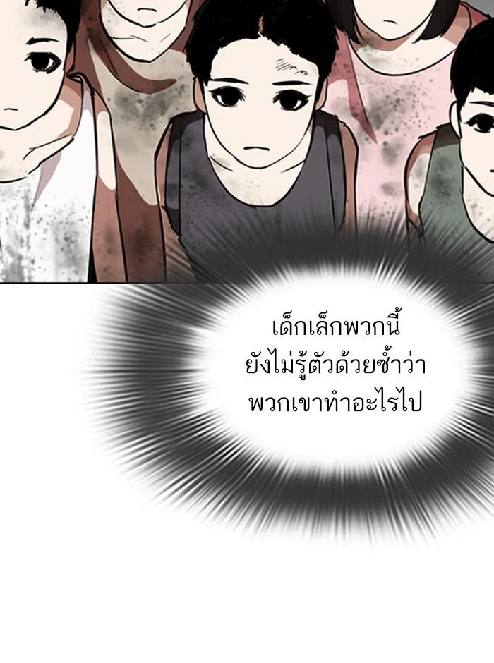 Lookism ตอนที่ 279 page 44