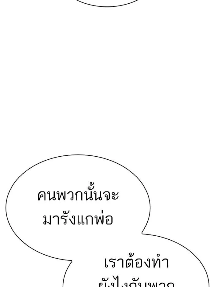 Lookism ตอนที่ 279 page 49