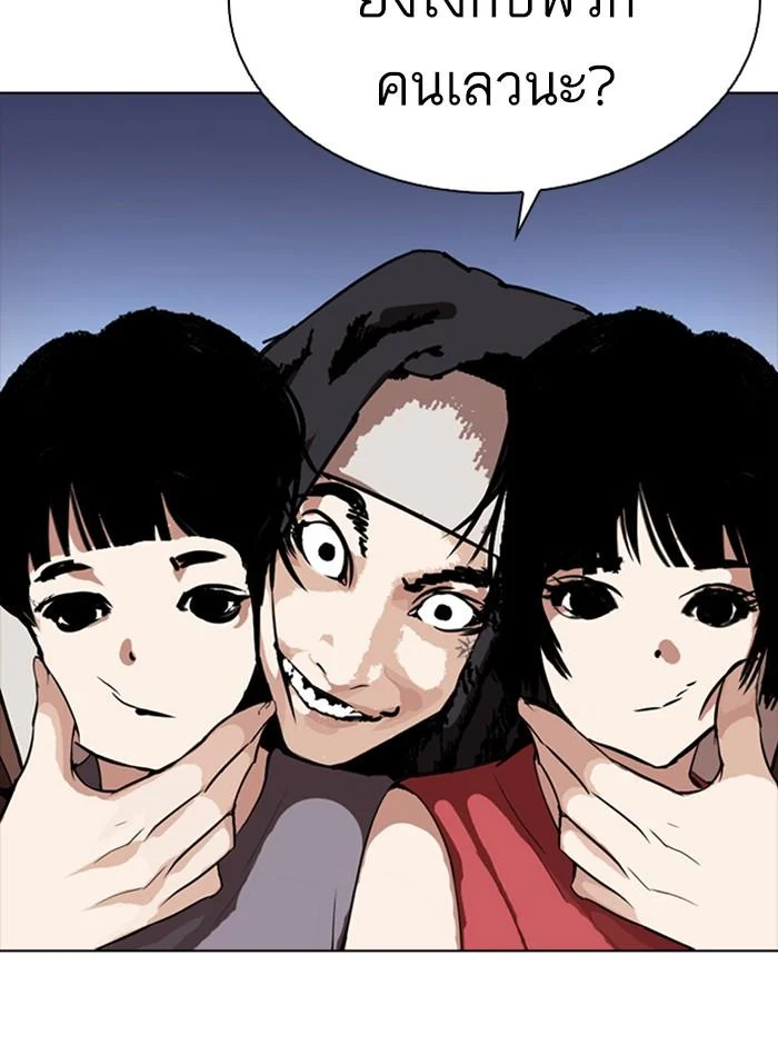 Lookism ตอนที่ 279 page 50