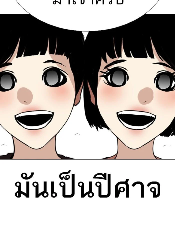 Lookism ตอนที่ 279 page 52