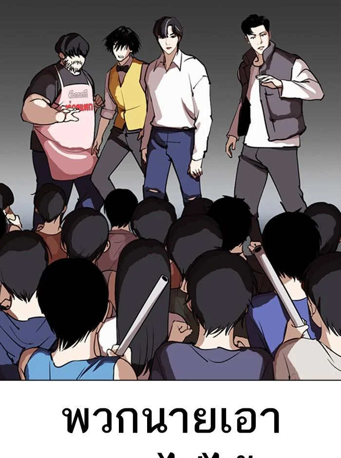 Lookism ตอนที่ 279 page 55