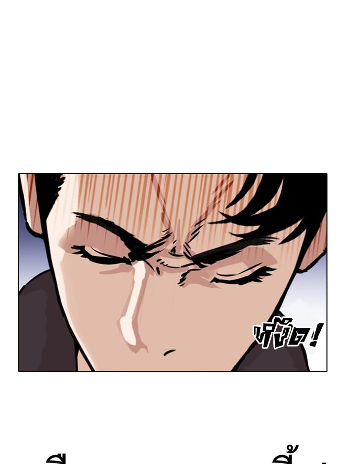 Lookism ตอนที่ 279 page 59