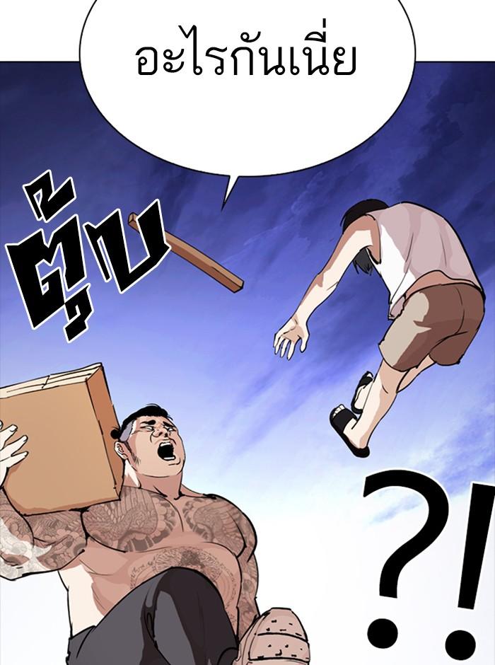 Lookism ตอนที่ 279 page 61