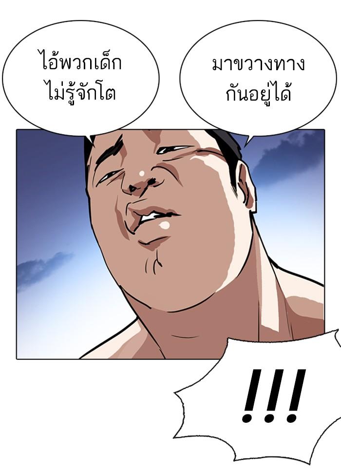 Lookism ตอนที่ 279 page 63