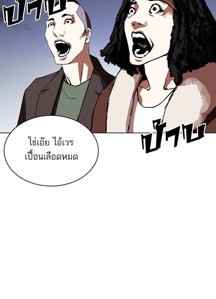 Lookism ตอนที่ 279 page 65