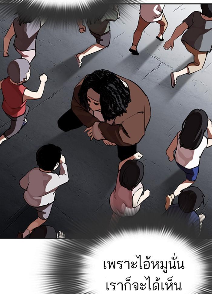 Lookism ตอนที่ 279 page 71