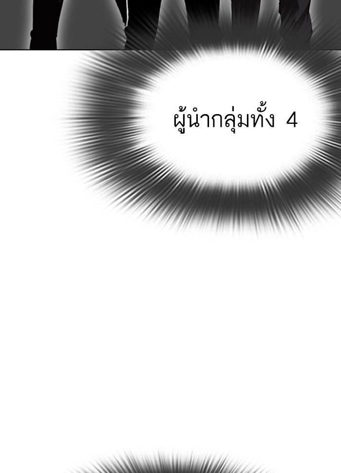 Lookism ตอนที่ 279 page 74