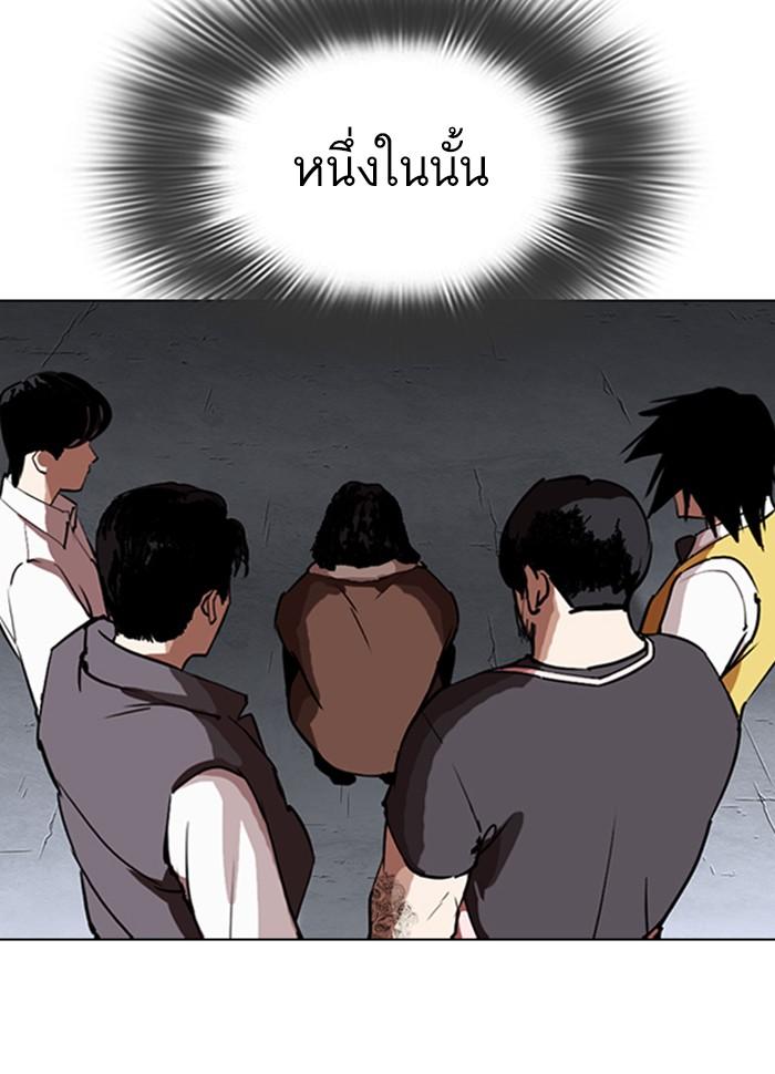 Lookism ตอนที่ 279 page 75