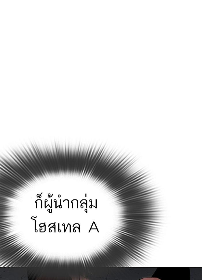 Lookism ตอนที่ 279 page 76