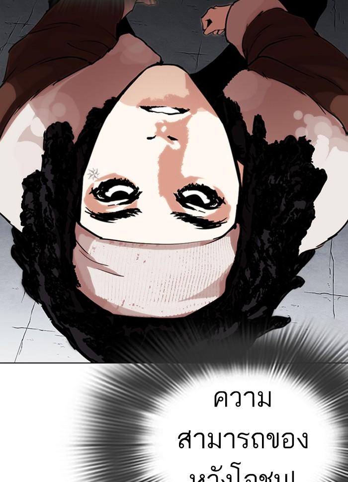 Lookism ตอนที่ 279 page 77