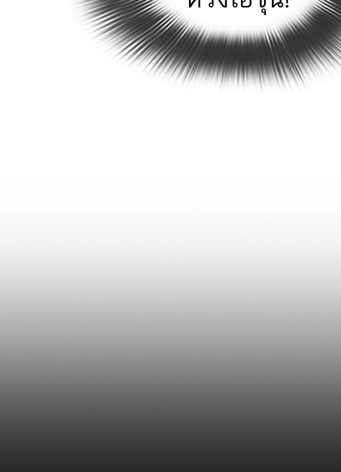 Lookism ตอนที่ 279 page 78