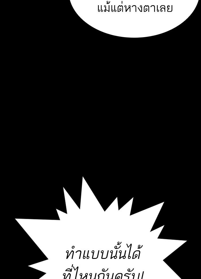 Lookism ตอนที่ 279 page 82