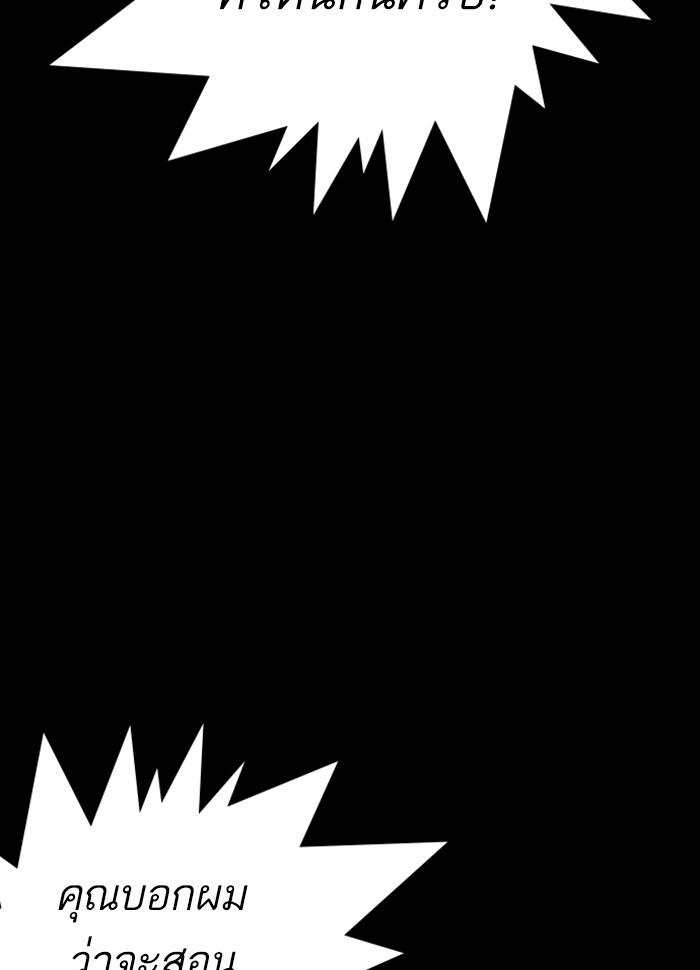 Lookism ตอนที่ 279 page 83