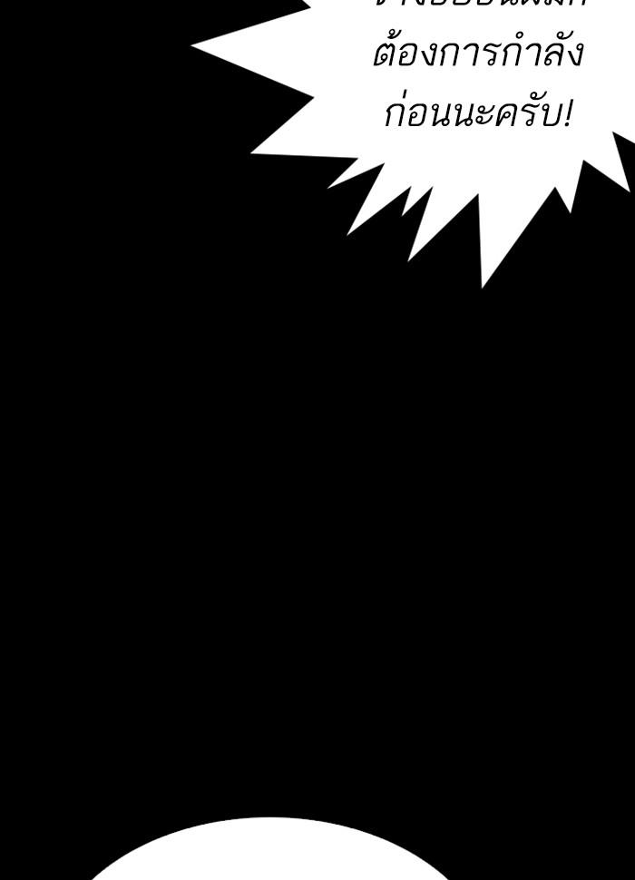 Lookism ตอนที่ 279 page 85