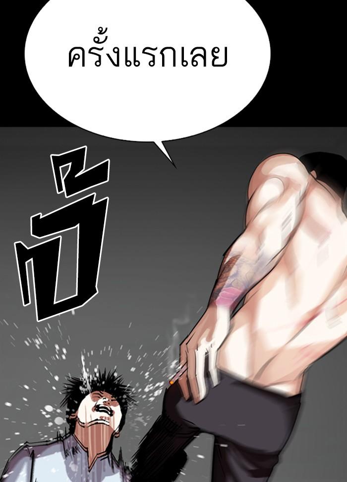 Lookism ตอนที่ 279 page 86