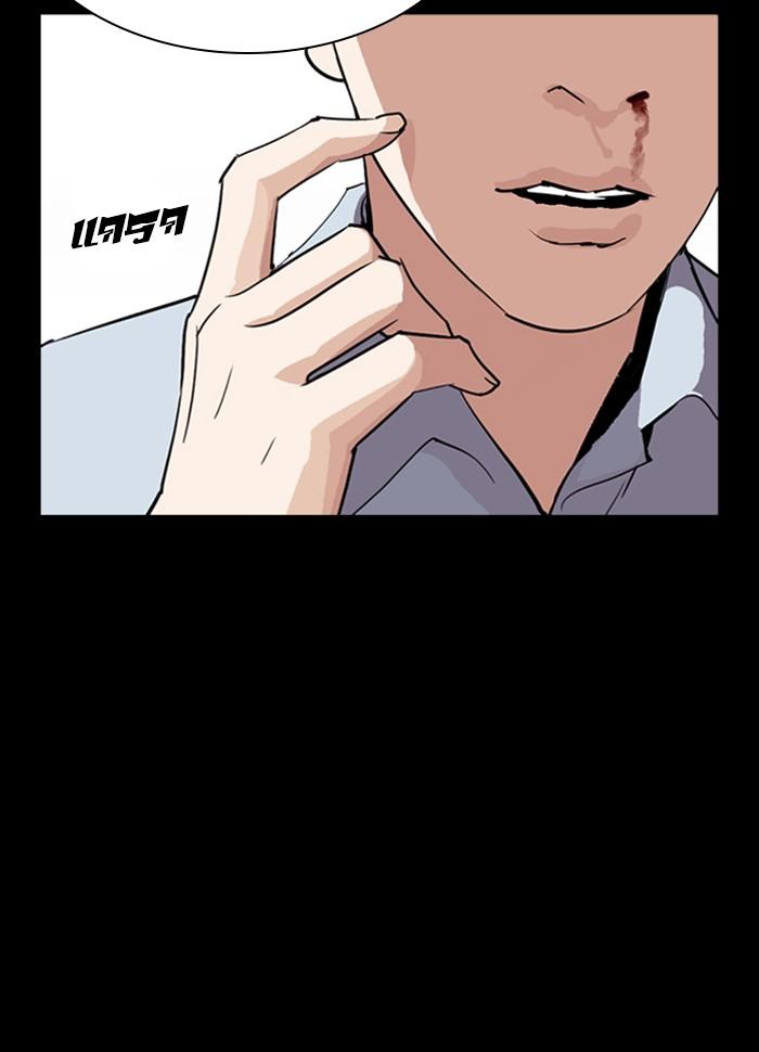 Lookism ตอนที่ 279 page 90