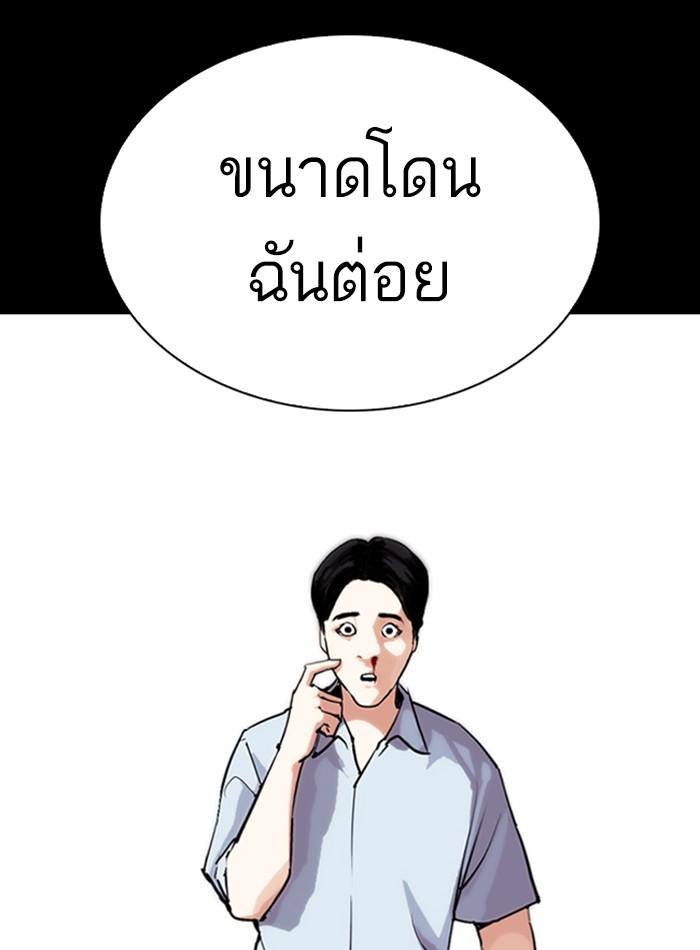 Lookism ตอนที่ 279 page 92