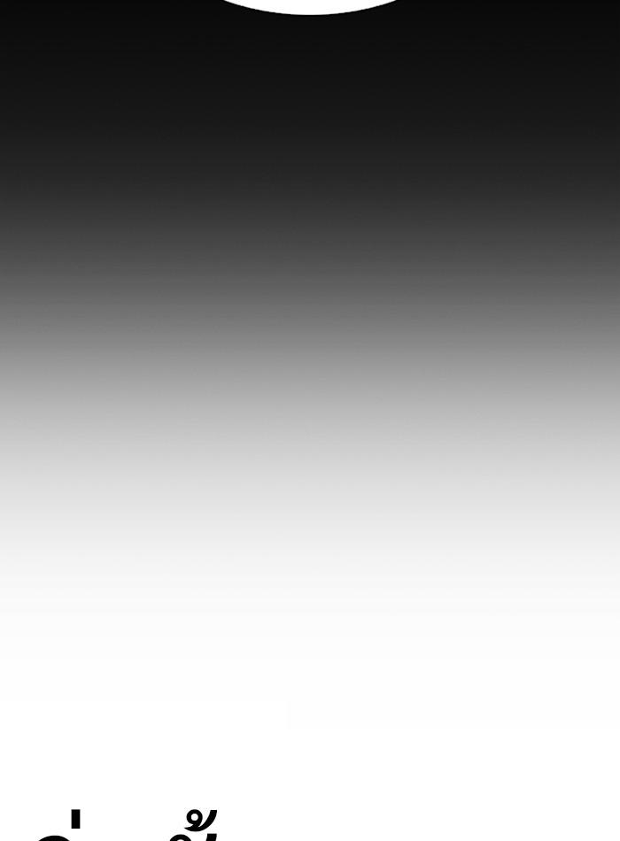 Lookism ตอนที่ 279 page 99