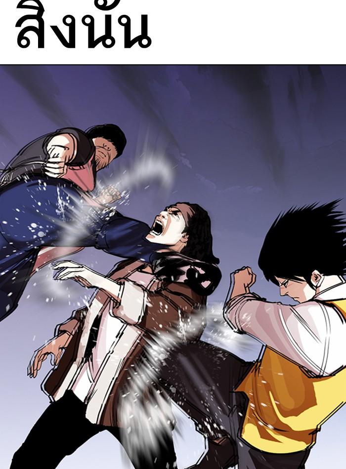 Lookism ตอนที่ 279 page 100