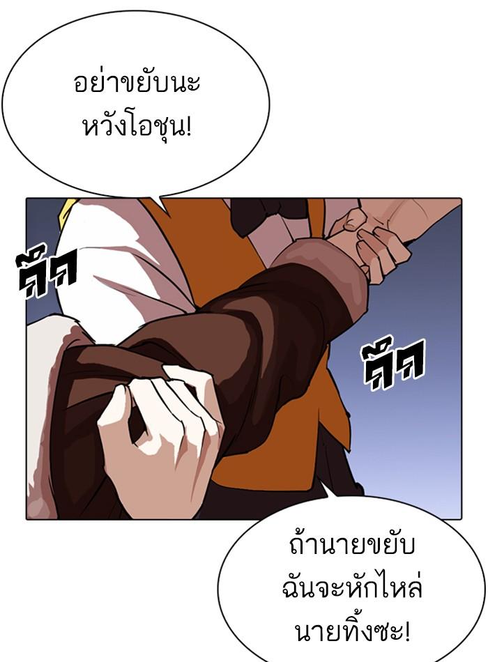 Lookism ตอนที่ 279 page 107