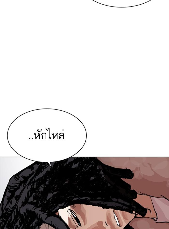 Lookism ตอนที่ 279 page 108