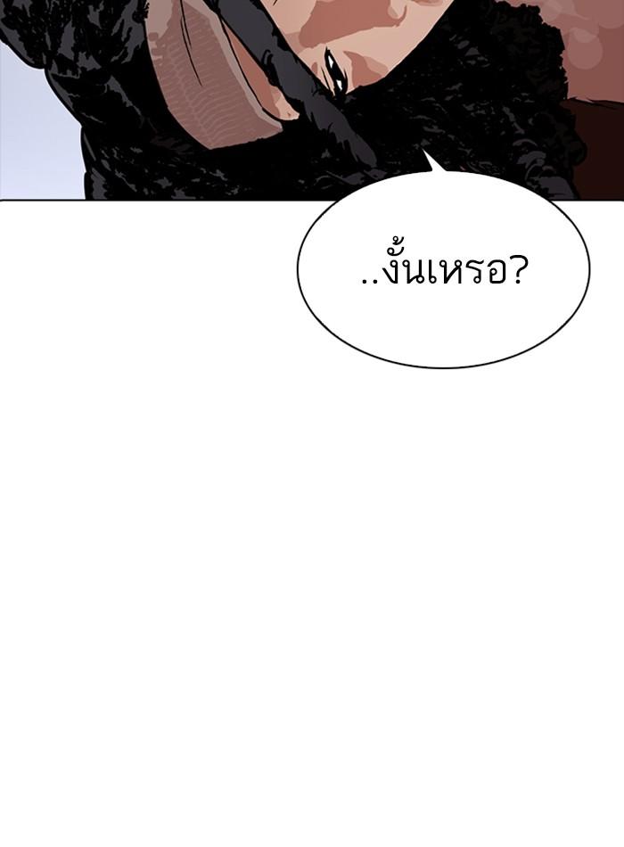 Lookism ตอนที่ 279 page 109