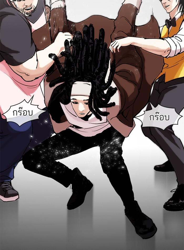 Lookism ตอนที่ 279 page 111