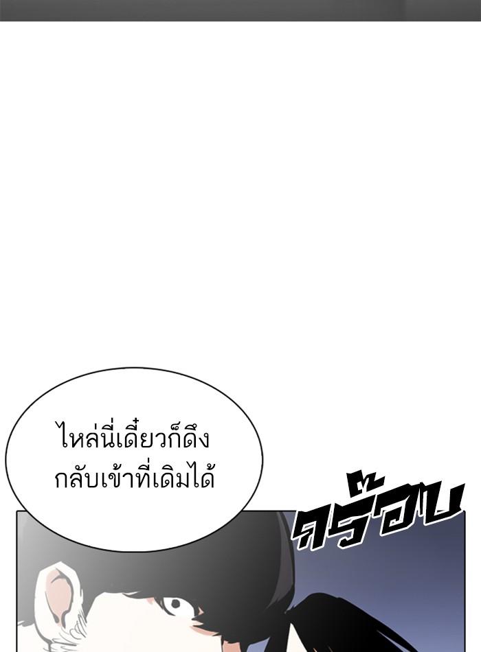 Lookism ตอนที่ 279 page 112