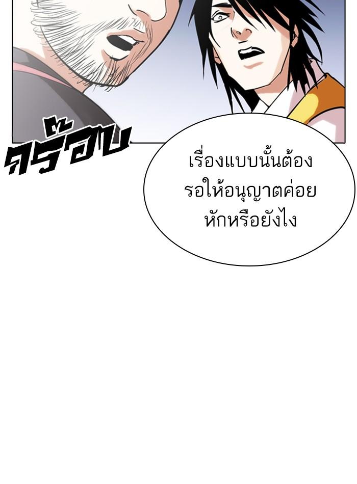 Lookism ตอนที่ 279 page 113