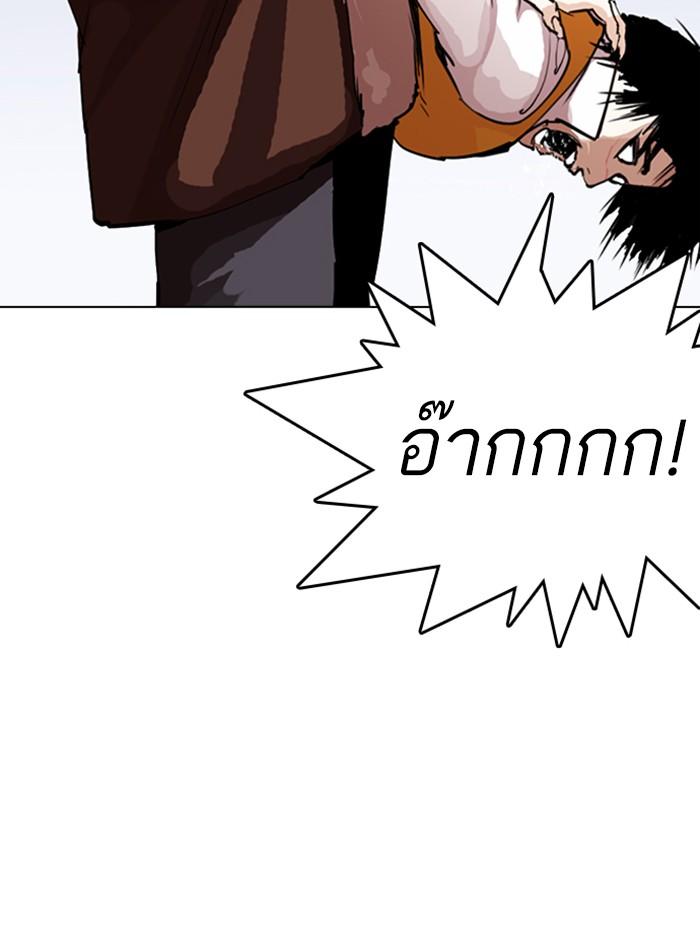 Lookism ตอนที่ 279 page 117