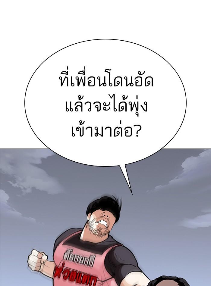 Lookism ตอนที่ 279 page 120