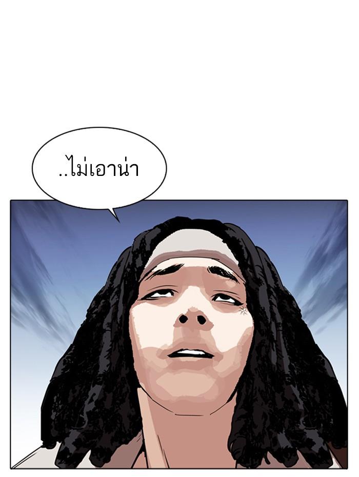 Lookism ตอนที่ 279 page 125