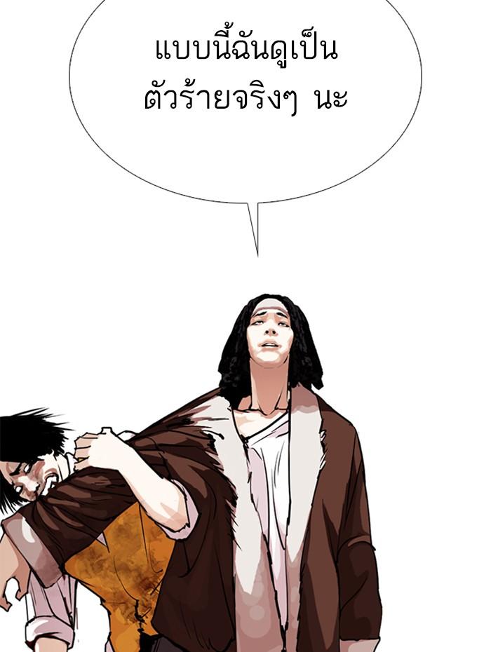 Lookism ตอนที่ 279 page 127