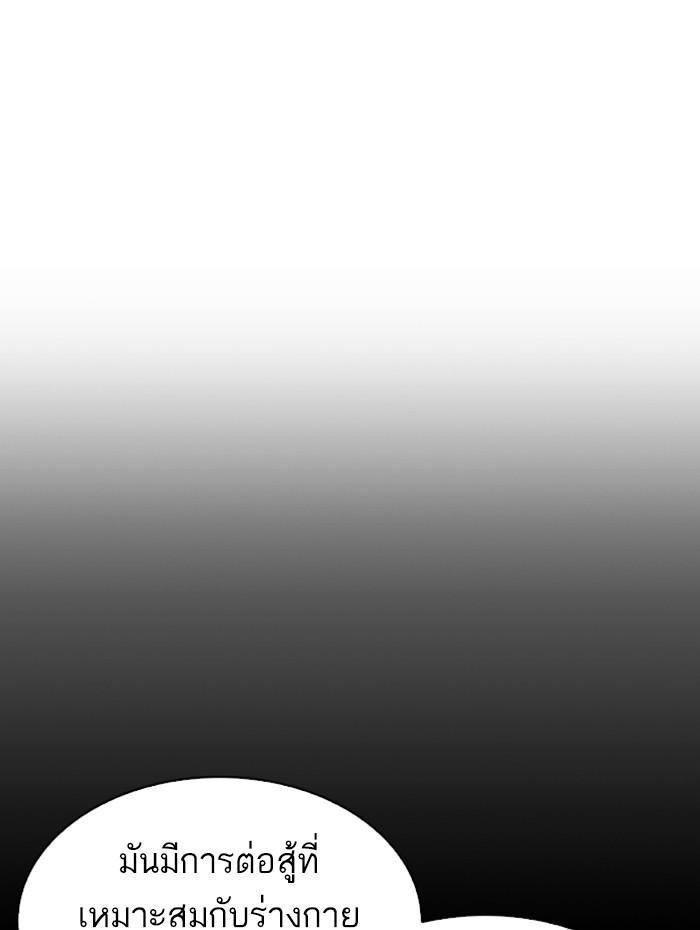 Lookism ตอนที่ 279 page 129