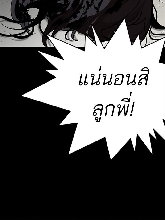 Lookism ตอนที่ 279 page 134