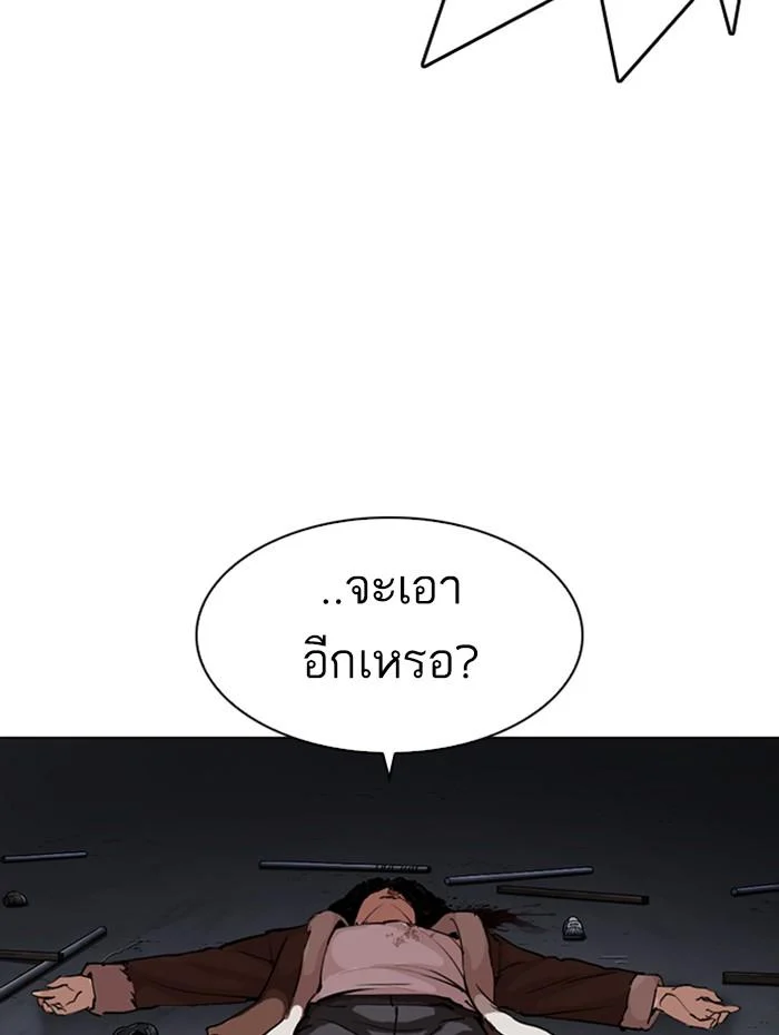 Lookism ตอนที่ 279 page 146