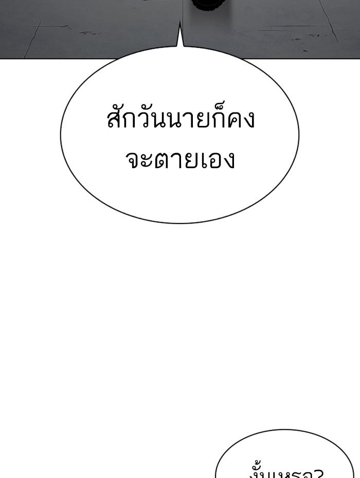 Lookism ตอนที่ 279 page 151