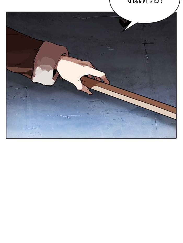 Lookism ตอนที่ 279 page 152