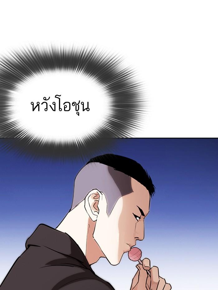 Lookism ตอนที่ 279 page 153