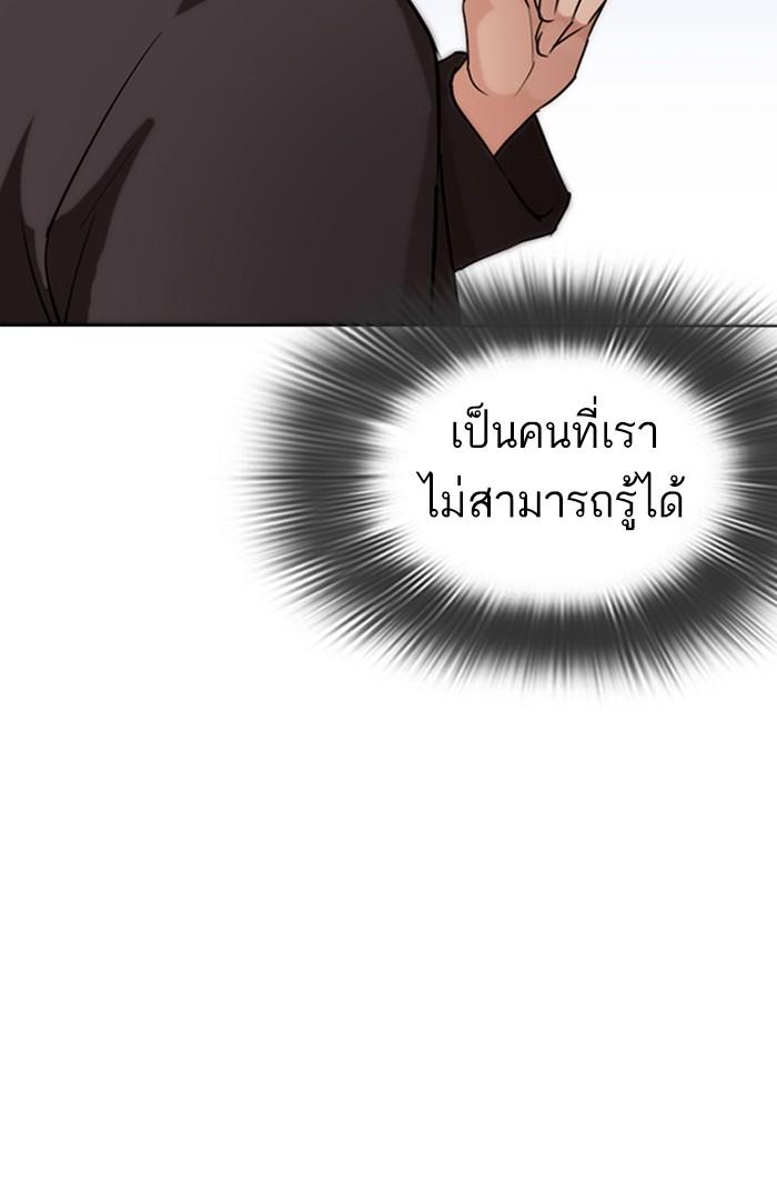 Lookism ตอนที่ 279 page 154