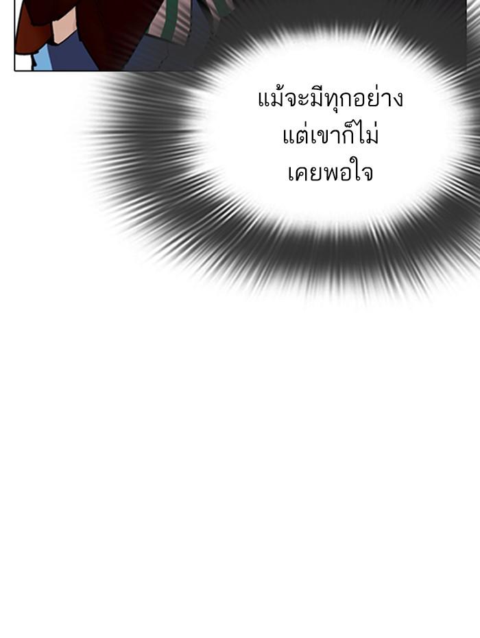 Lookism ตอนที่ 279 page 159